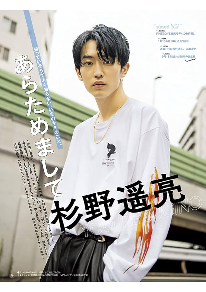 FINEBOYS(ファインボーイズ) 2021年 10 月号 [今すぐ着たい